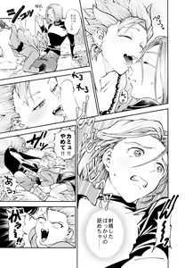 Page 22 of Yuusha no Shiren Kai - preview thumbnail