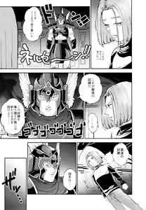 Page 26 of Yuusha no Shiren Kai - preview thumbnail