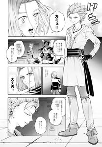 Page 27 of Yuusha no Shiren Kai - preview thumbnail