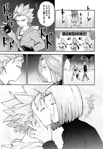 Page 28 of Yuusha no Shiren Kai - preview thumbnail