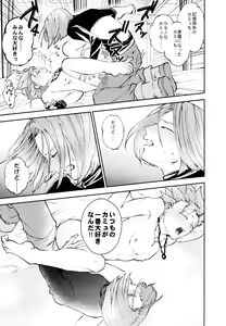 Page 30 of Yuusha no Shiren Kai - preview thumbnail