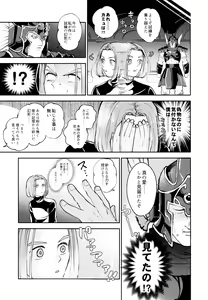 Page 32 of Yuusha no Shiren Kai - preview thumbnail