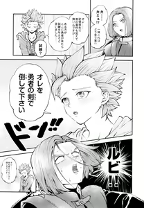 Page 4 of Yuusha no Shiren Kai - preview thumbnail