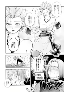 Page 5 of Yuusha no Shiren Kai - preview thumbnail