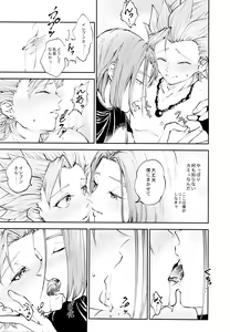Page 6 of Yuusha no Shiren Kai - preview thumbnail