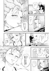 Page 9 of Yuusha no Shiren Kai - preview thumbnail