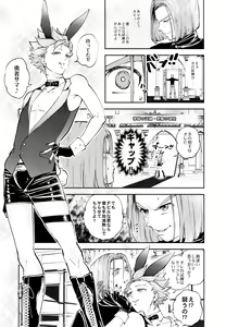 Page 10 of Yuusha no Shiren Kai - preview thumbnail