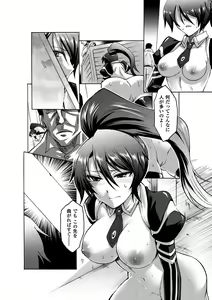 Page 168 of Biniku no Kangoku - preview thumbnail