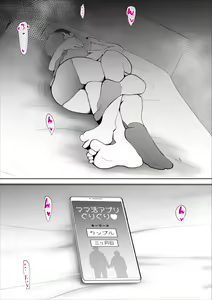 Page 40 of Majimena Kaa-san wa Boku no - preview thumbnail