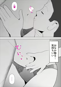 Page 8 of Majimena Kaa-san wa Boku no - preview thumbnail