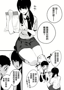 Page 3 of Ijou Seiai Tenjou Denki - preview thumbnail