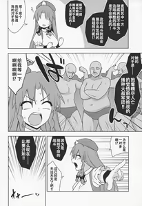 Page 3 of Meiling VS Nazo no Tanetsuke Oji-san Gundan - preview thumbnail