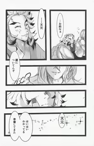 Page 23 of Kimi to Tayasuku Neru Koto - preview thumbnail