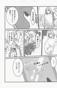 Page 30 of Kimi to Tayasuku Neru Koto - preview thumbnail
