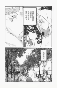Page 31 of Kimi to Tayasuku Neru Koto - preview thumbnail