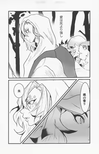 Page 32 of Kimi to Tayasuku Neru Koto - preview thumbnail
