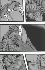 Page 5 of Kimi to Tayasuku Neru Koto - preview thumbnail
