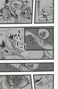 Page 6 of Kimi to Tayasuku Neru Koto - preview thumbnail