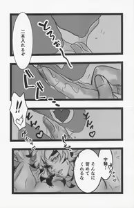Page 7 of Kimi to Tayasuku Neru Koto - preview thumbnail