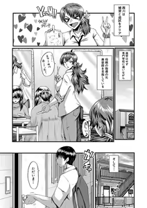 Page 176 of Tomodachi, Osananajimi mo Kaa-san mo Netorareru - preview thumbnail