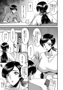 Page 56 of Tomodachi, Osananajimi mo Kaa-san mo Netorareru - preview thumbnail