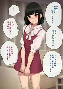 Page 3 of Tomo Ochi 2 ~Kekkon o Chikatta Kanojo o Netorareta Ageku Mesu Ochi Saserareta Ore no Matsuro~ - preview thumbnail