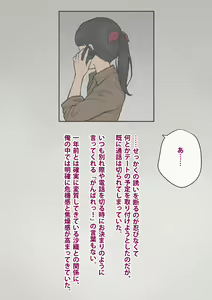 Page 332 of Tomo Ochi 2 ~Kekkon o Chikatta Kanojo o Netorareta Ageku Mesu Ochi Saserareta Ore no Matsuro~ - preview thumbnail