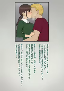 Page 370 of Tomo Ochi 2 ~Kekkon o Chikatta Kanojo o Netorareta Ageku Mesu Ochi Saserareta Ore no Matsuro~ - preview thumbnail