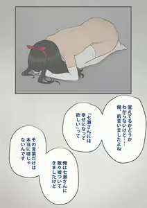 Page 422 of Tomo Ochi 2 ~Kekkon o Chikatta Kanojo o Netorareta Ageku Mesu Ochi Saserareta Ore no Matsuro~ - preview thumbnail