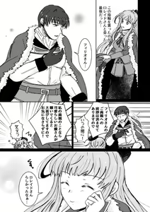 Page 8 of Haru wo Utau - preview thumbnail