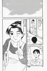 Page 40 of Ikenai Mama Milk - preview thumbnail