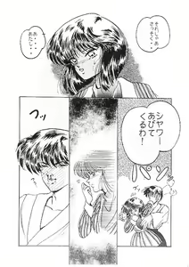 Page 3 of Secret Night - preview thumbnail