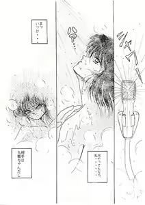 Page 4 of Secret Night - preview thumbnail