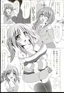 Page 3 of Ai  Chall Idol no Oshiri o penpen Suru Hon - preview thumbnail