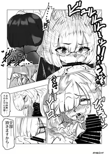 Page 3 of Mash no Souchou Gohoushi - preview thumbnail
