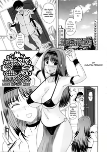 Imokoi Musou | Younger Sister's Love Hit and Miss - hentai manga cover image