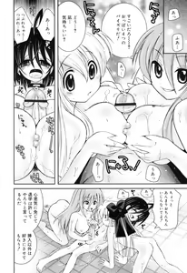 Page 56 of Yawaane - preview thumbnail