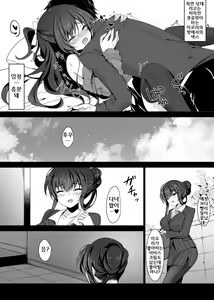 Page 11 of Saimin Kanojo Kanojo no Haha Takanashi Ouka｜최면 그녀 그녀의 어머니 타카나시 오우카 - preview thumbnail