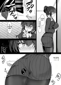 Page 13 of Saimin Kanojo Kanojo no Haha Takanashi Ouka｜최면 그녀 그녀의 어머니 타카나시 오우카 - preview thumbnail
