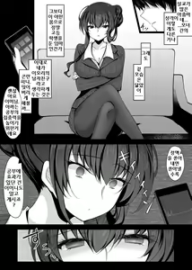 Page 17 of Saimin Kanojo Kanojo no Haha Takanashi Ouka｜최면 그녀 그녀의 어머니 타카나시 오우카 - preview thumbnail