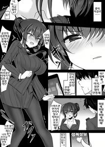 Page 18 of Saimin Kanojo Kanojo no Haha Takanashi Ouka｜최면 그녀 그녀의 어머니 타카나시 오우카 - preview thumbnail