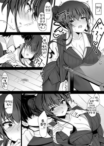 Page 20 of Saimin Kanojo Kanojo no Haha Takanashi Ouka｜최면 그녀 그녀의 어머니 타카나시 오우카 - preview thumbnail