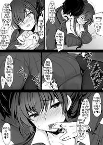 Page 22 of Saimin Kanojo Kanojo no Haha Takanashi Ouka｜최면 그녀 그녀의 어머니 타카나시 오우카 - preview thumbnail