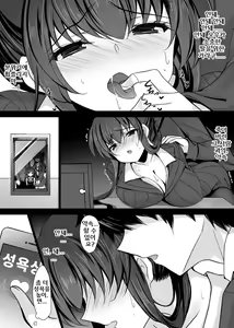 Page 23 of Saimin Kanojo Kanojo no Haha Takanashi Ouka｜최면 그녀 그녀의 어머니 타카나시 오우카 - preview thumbnail
