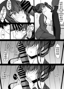 Page 31 of Saimin Kanojo Kanojo no Haha Takanashi Ouka｜최면 그녀 그녀의 어머니 타카나시 오우카 - preview thumbnail