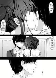 Page 44 of Saimin Kanojo Kanojo no Haha Takanashi Ouka｜최면 그녀 그녀의 어머니 타카나시 오우카 - preview thumbnail