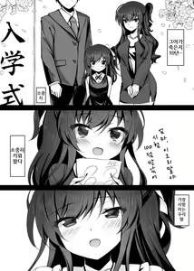 Page 5 of Saimin Kanojo Kanojo no Haha Takanashi Ouka｜최면 그녀 그녀의 어머니 타카나시 오우카 - preview thumbnail