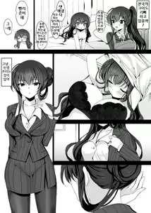 Page 7 of Saimin Kanojo Kanojo no Haha Takanashi Ouka｜최면 그녀 그녀의 어머니 타카나시 오우카 - preview thumbnail