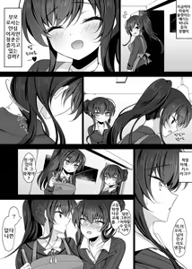 Page 8 of Saimin Kanojo Kanojo no Haha Takanashi Ouka｜최면 그녀 그녀의 어머니 타카나시 오우카 - preview thumbnail