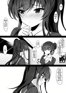 Page 9 of Saimin Kanojo Kanojo no Haha Takanashi Ouka｜최면 그녀 그녀의 어머니 타카나시 오우카 - preview thumbnail